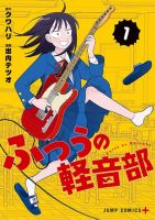 Girl Meets Rock! - Comedy, Drama, Manga, School Life, Shounen, Slice of Life